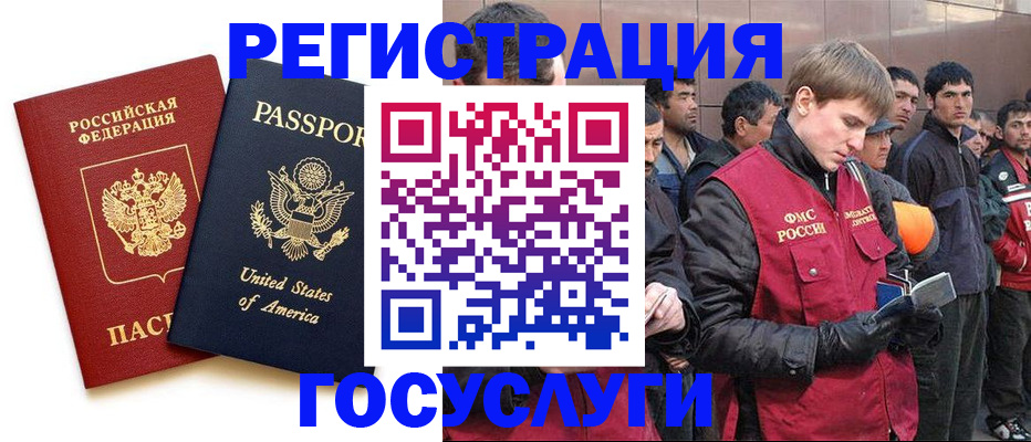 прописка для работы в Чкаловске