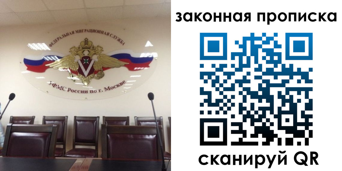 прописка регистрация в Чкаловске