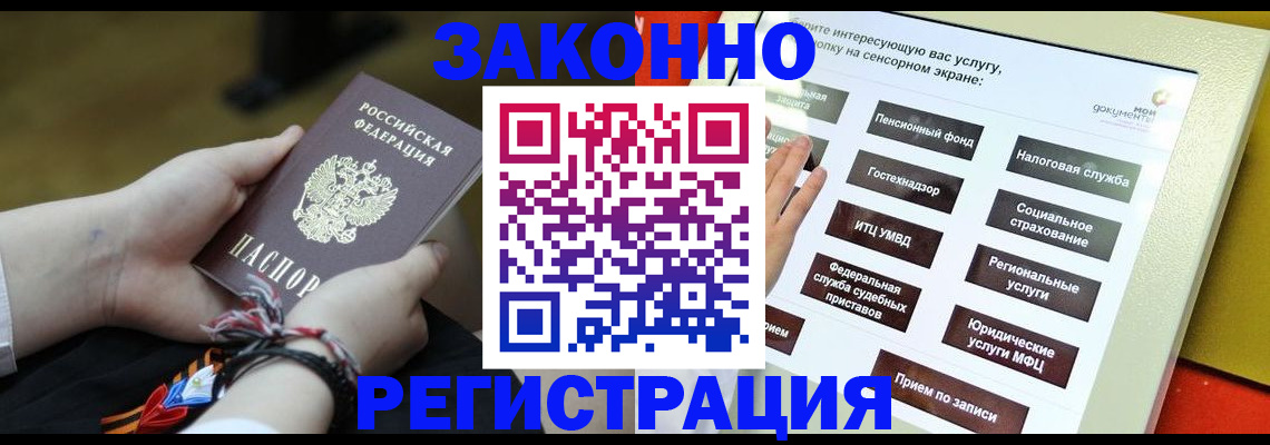 временная прописка в Чкаловске