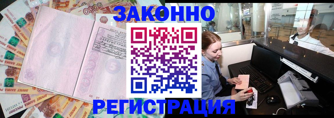 прописка для школы в Чкаловске