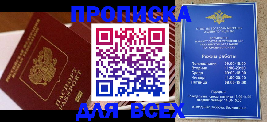 прописка ребенка в Чкаловске
