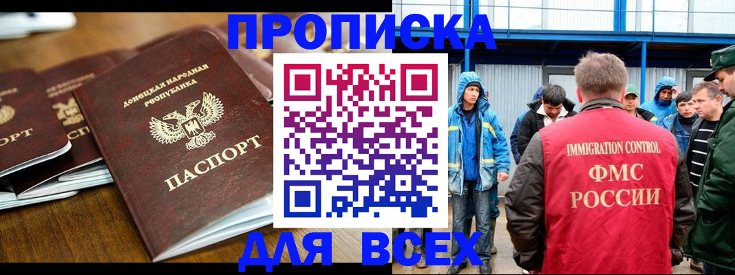 миграционный учет в Чкаловске
