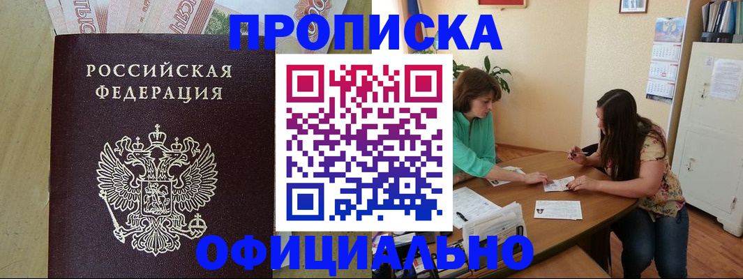 прописка иностранных граждан в Чкаловске